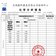 棕刚玉化学成分检测报告TDS